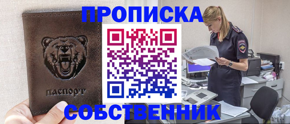 временная регистрация надежно в Чечне