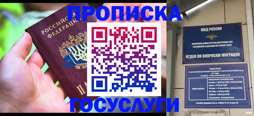 временная регистрация 2025 в Чечне